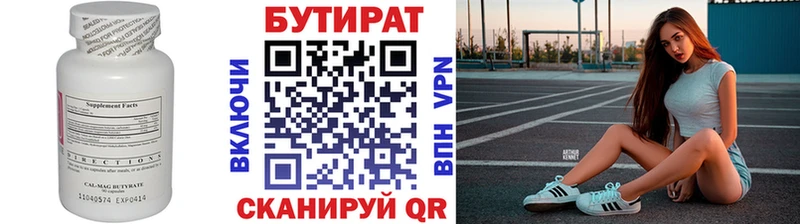 Бутират 99%  купить   Каргат 