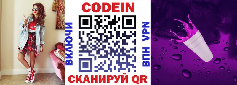наркота  ссылка на мегу ONION  Кодеиновый сироп Lean напиток Lean (лин)  Каргат 