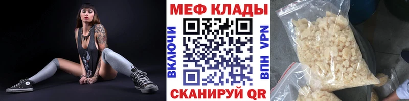 Меф мука  Каргат 