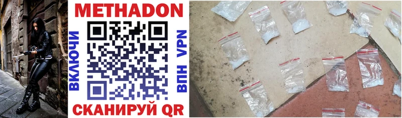 Метадон methadone  Каргат 